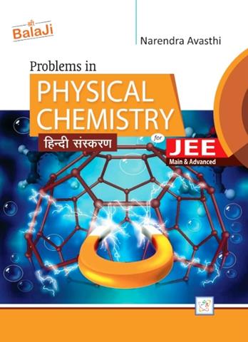 Problems In Physical Chemistry for JEE Main Advanced (Hindi Medium)